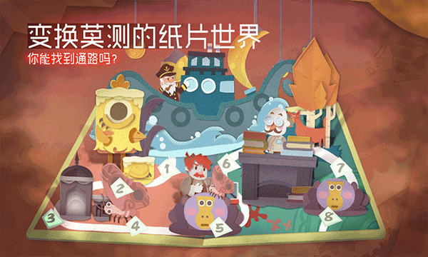 纸片少女解锁免费版图2