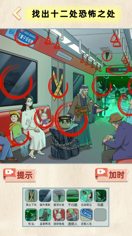 地府来找茬游戏安卓版图1