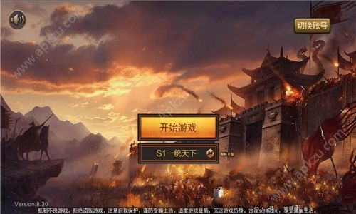 三国全面战争之全战三国完整版下载  v8.3图1