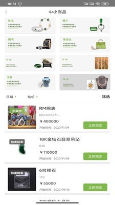 必得北京app手机客户端  v1.0.1图2