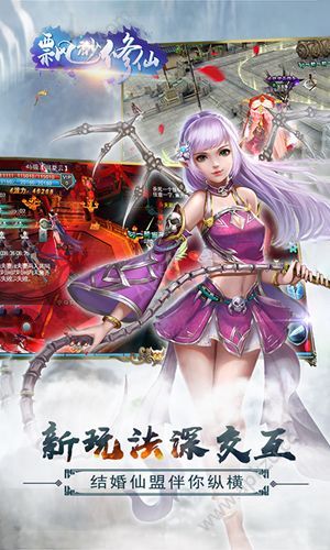 飘渺修仙官方版图3