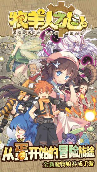 牧羊人之心手游唯一正版下载  v1.9.0图4