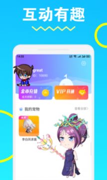 安琪拉桌面宠物app图4