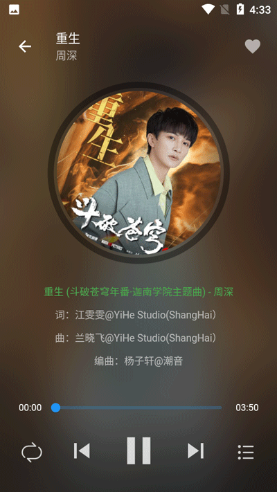 蛋播音乐最新版图1