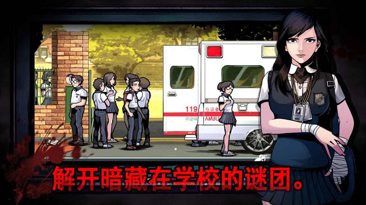 逃离噩梦教室游戏图5