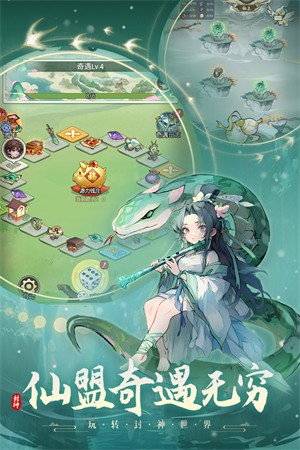 封神让我来安卓版图3