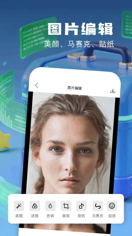 小熊猫辅助器免费版图3