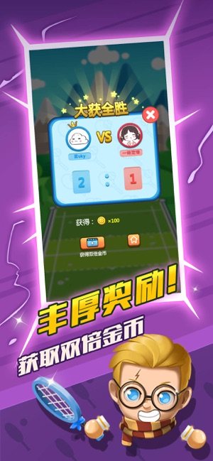 球球啪啪啪游戏图5