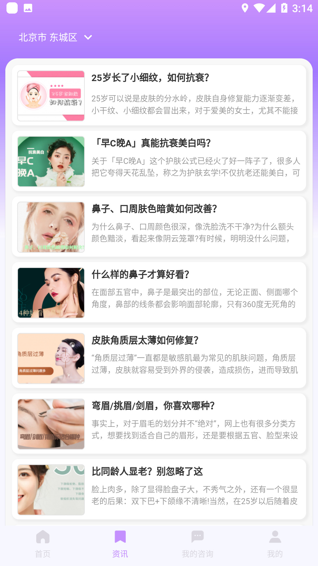 美问app最新版  v0.23.0307.1图2