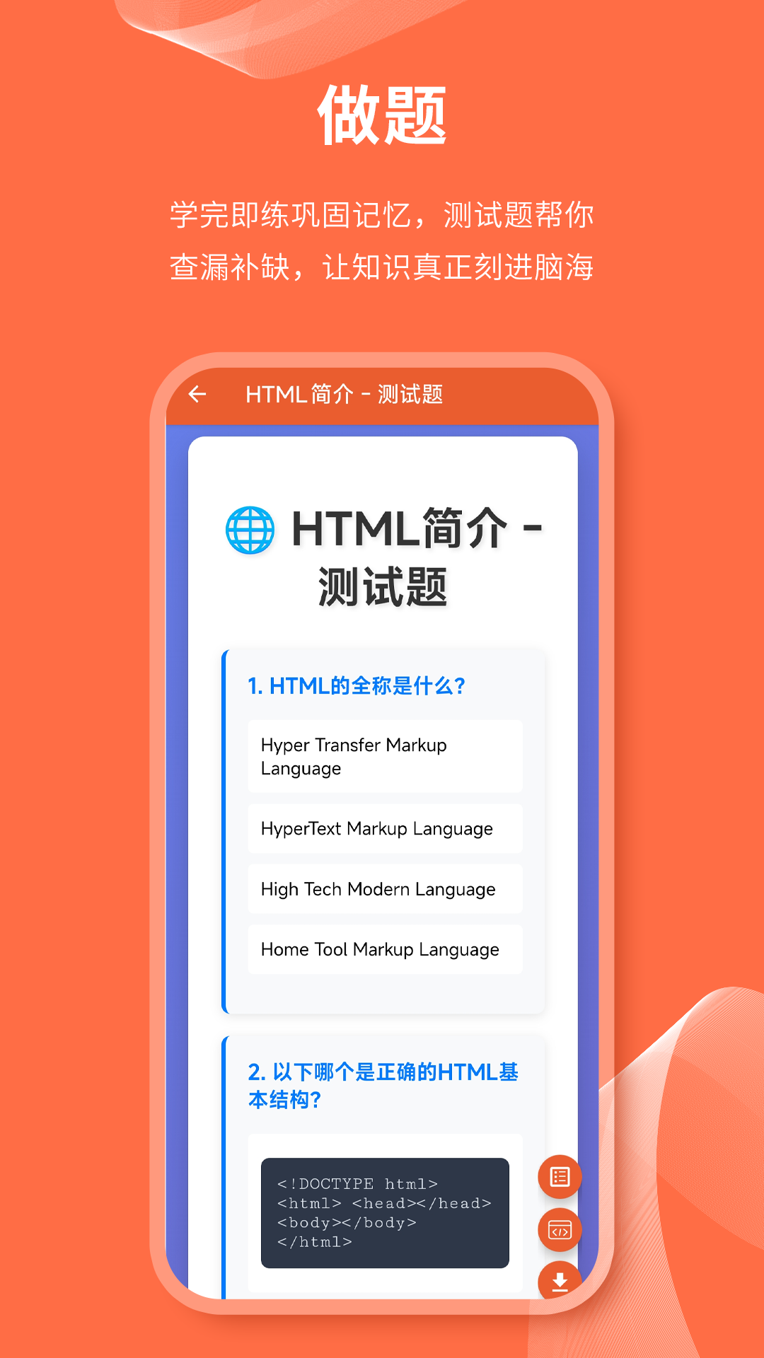 html网页编辑器图4