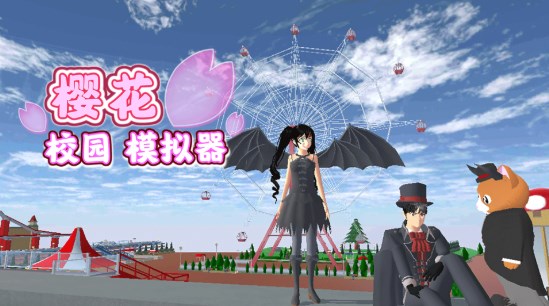 樱校园mod合集