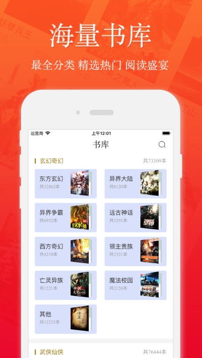 努努书坊app手机版最新官方网首页下载  v6.1.1图1