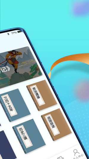 多多智慧百科图3