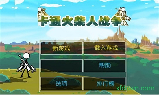 卡通火柴人战争2最新版图1
