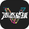 声态星球游戏官方最新版  v1.38