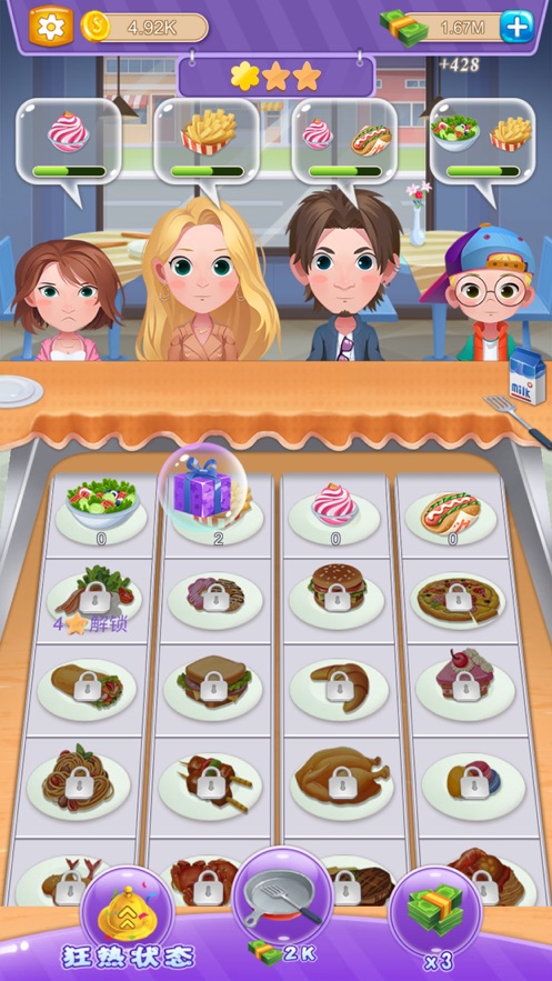 金牌大厨游戏图1