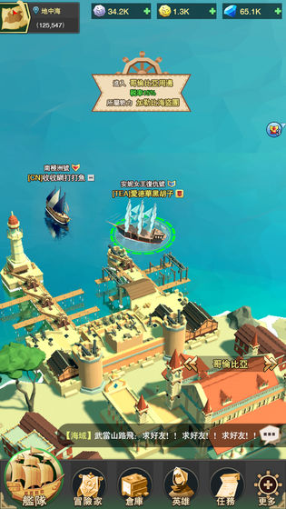 自由航线手游图1