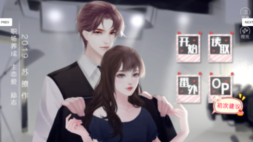 橙光游戏钻石女神养成计完整安卓版  v1.0图2