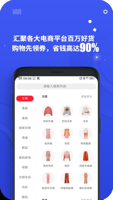 多佣联盟购物app软件下载  v0.0.15图1