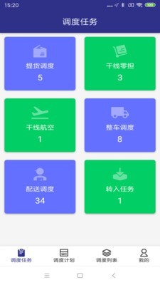 简药运app下载  v1.6.3图5