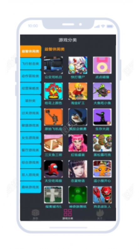 23开心玩盒app安卓最新版下载 v1.0.0图3