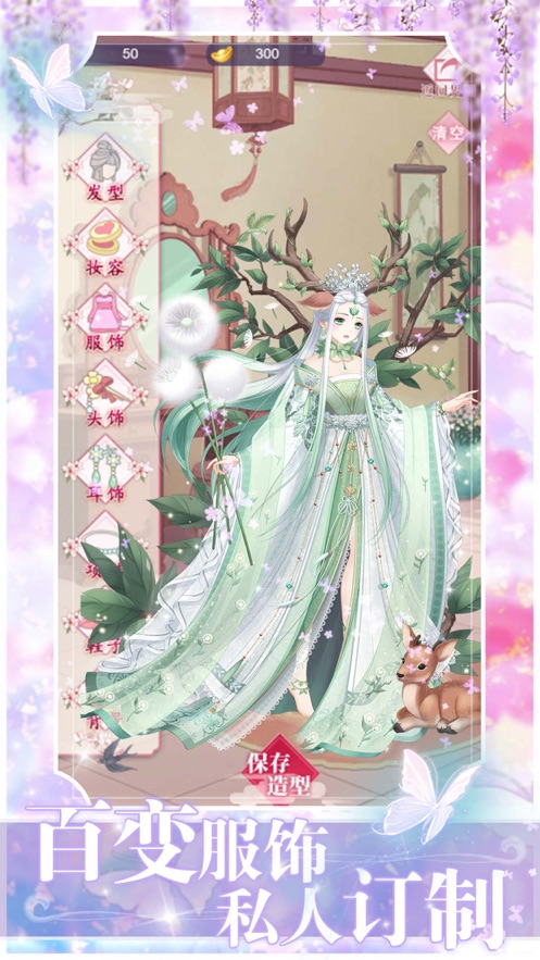 傲娇女帝安卓手游官方版  v1.0图2