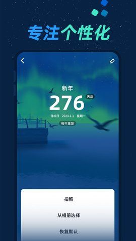 酷酷倒数日正式版下载  v1.0.1图3