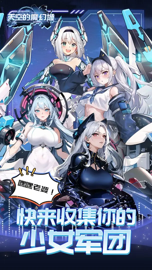 天空的魔幻城图1