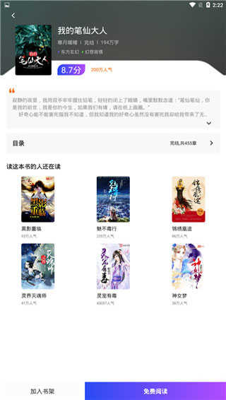 逐风阅读app最新版  v1.0.0图3