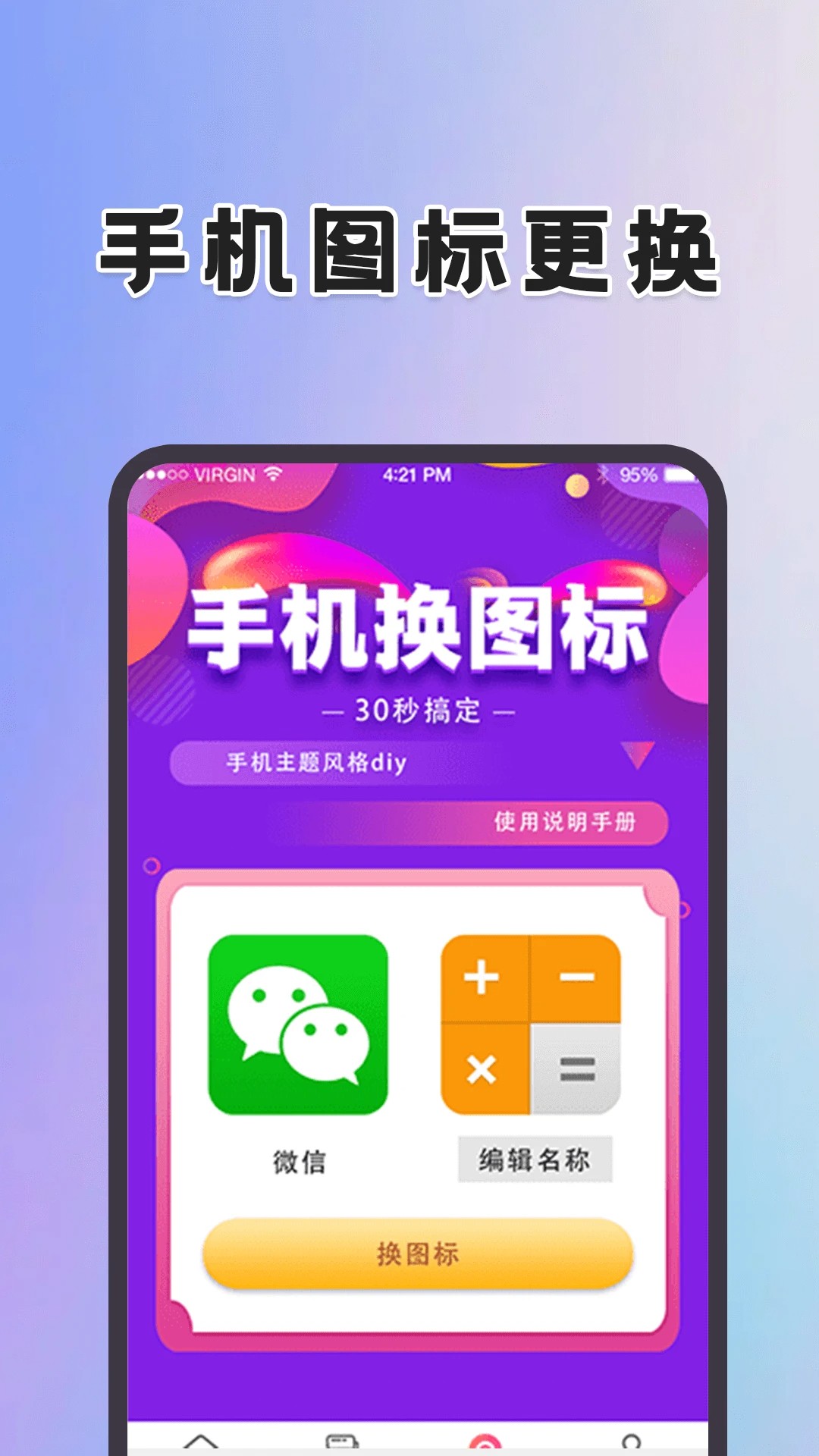 动态壁纸桌面TV版图1