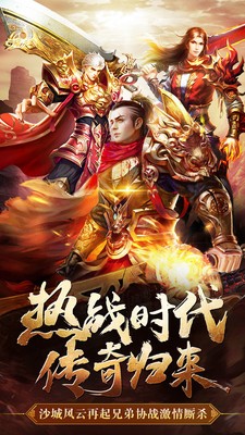 传世冰峰暗黑传奇官方图2