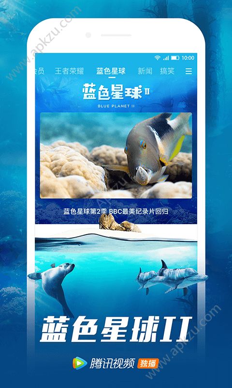 腾讯视频2018电视剧官方下载app  v8.6.05.26720图3