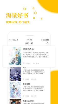 花依小说免费版图3