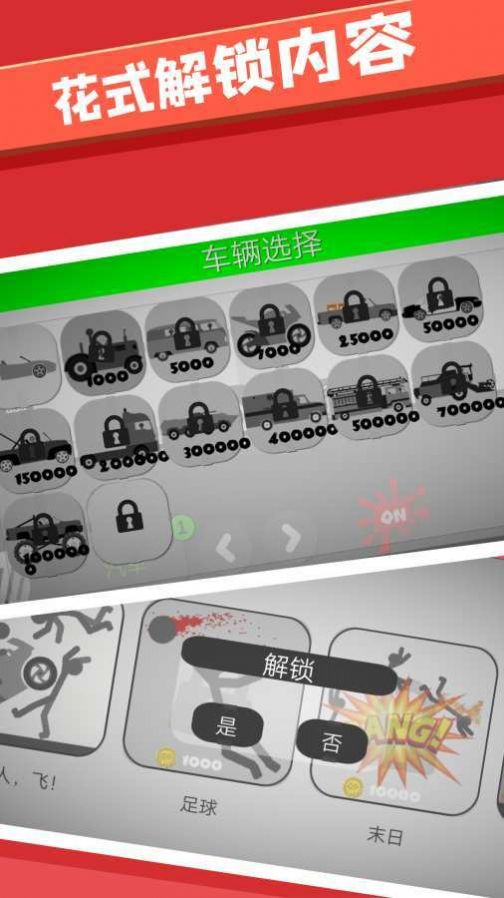 火柴人必须得死安卓版游戏  v1.0图1