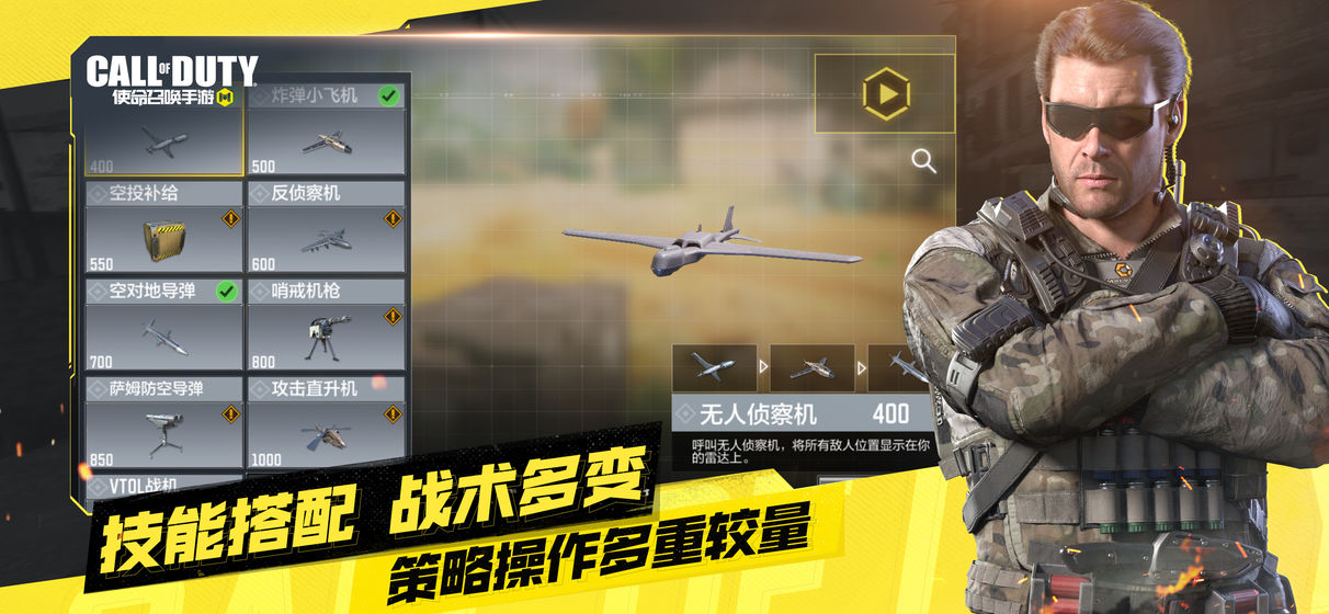 使命召唤手游下载国际服中文ios最新版  v1.9.32图2