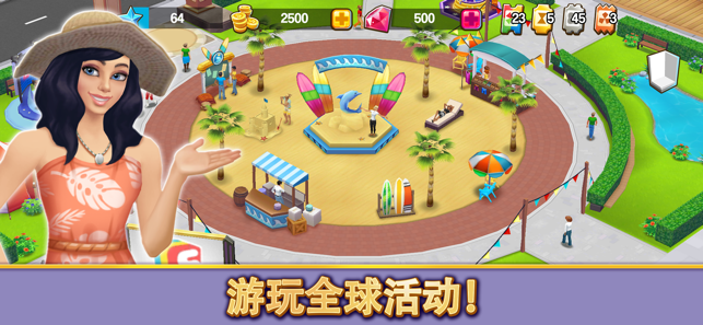 人生大街2020中文安卓版  v0.24.4图3