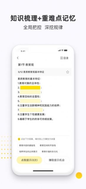 课观教师招聘-教师资格证app图4