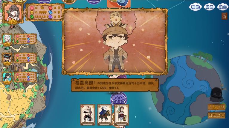 异世界大富翁游戏图4