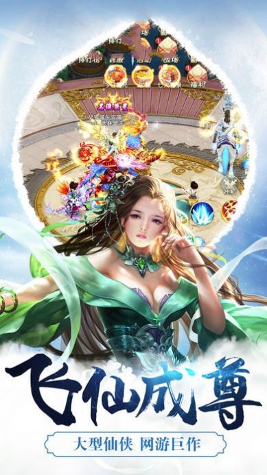 诛仙之凡人修仙传手游官方最新版 v1.0.0图3