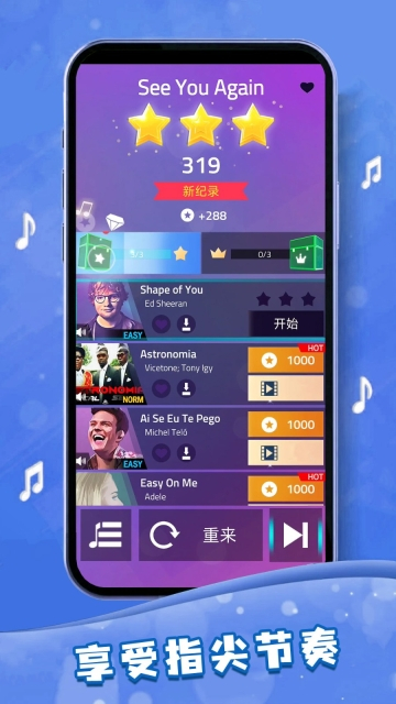 指尖节奏大师图3