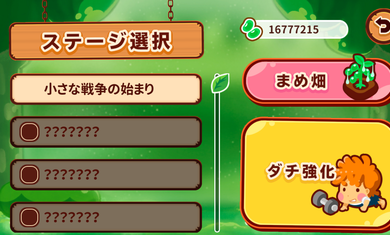 未知保卫豆豆安卓版  v1.0.0图3