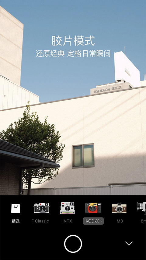 foodie美食相机图1