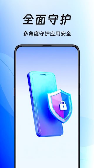 私密应用锁安卓版图3