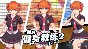 我的健身教练2官方正版图1