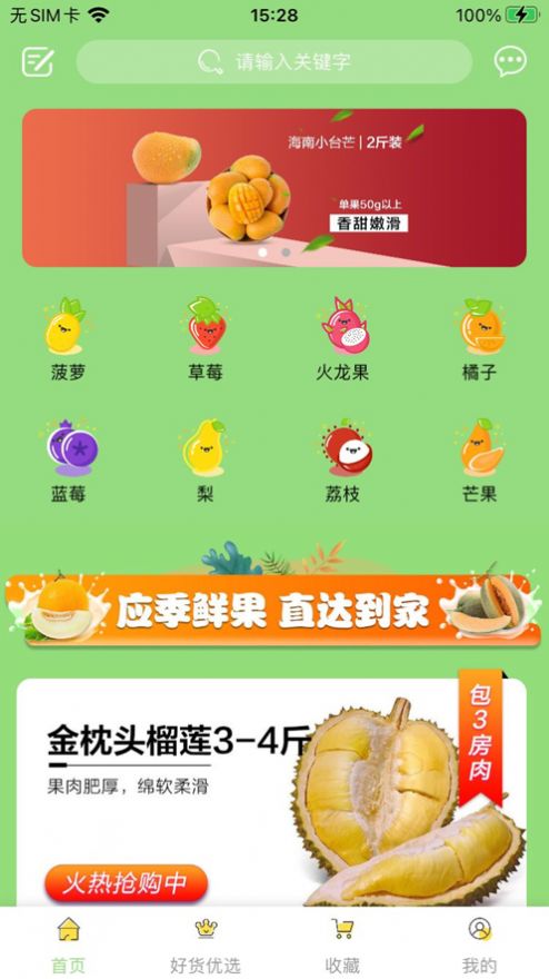 全优购app图1