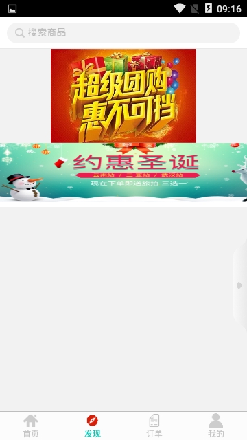 我的哈密app软件下载  v6.0.0图4