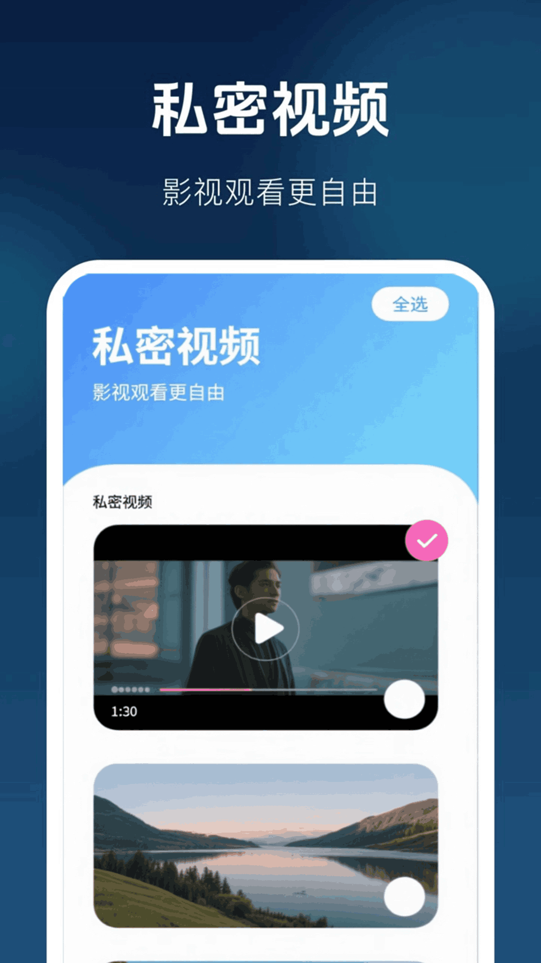 免费高清无痕播放器图1