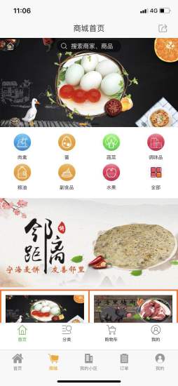 邻距离生活ios图1