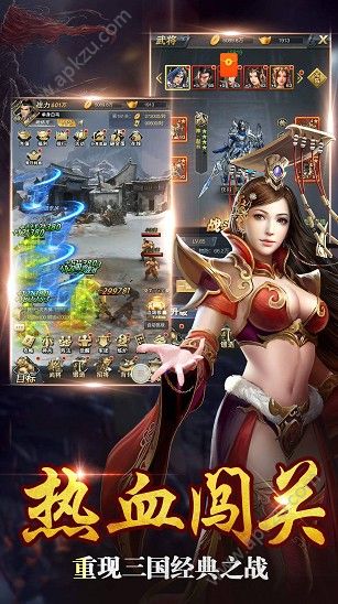 超级三国志冰鸟游戏官方网站下载  v1.4.9图2