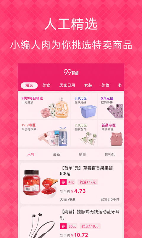 1元天天抢安装图2